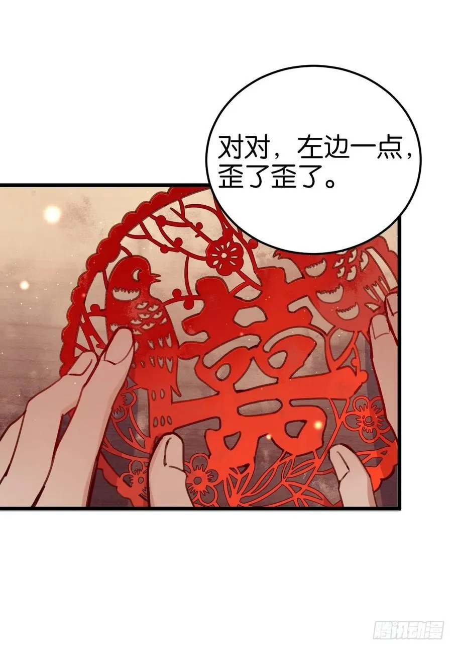 谁嫁给谁？ 第5页