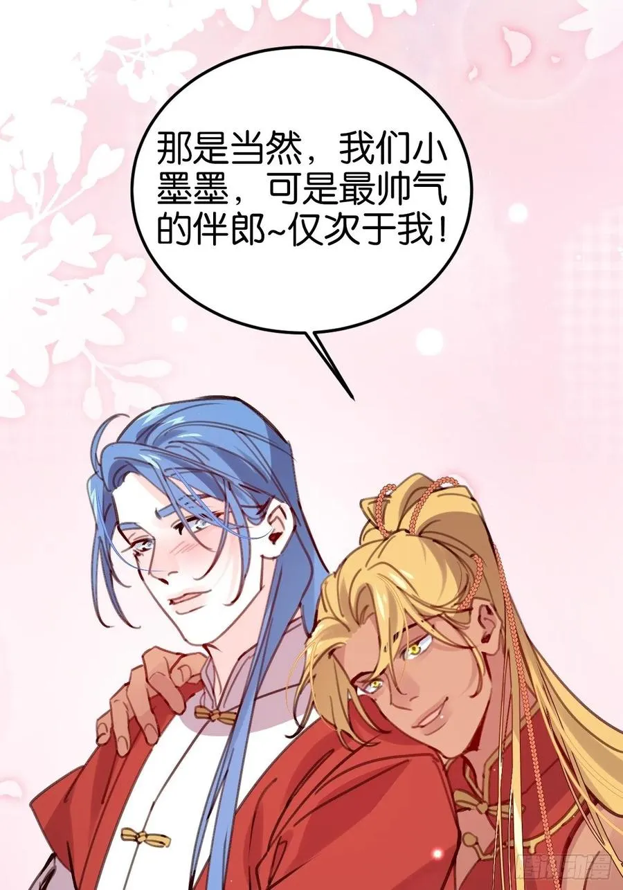 谁嫁给谁？ 第12页