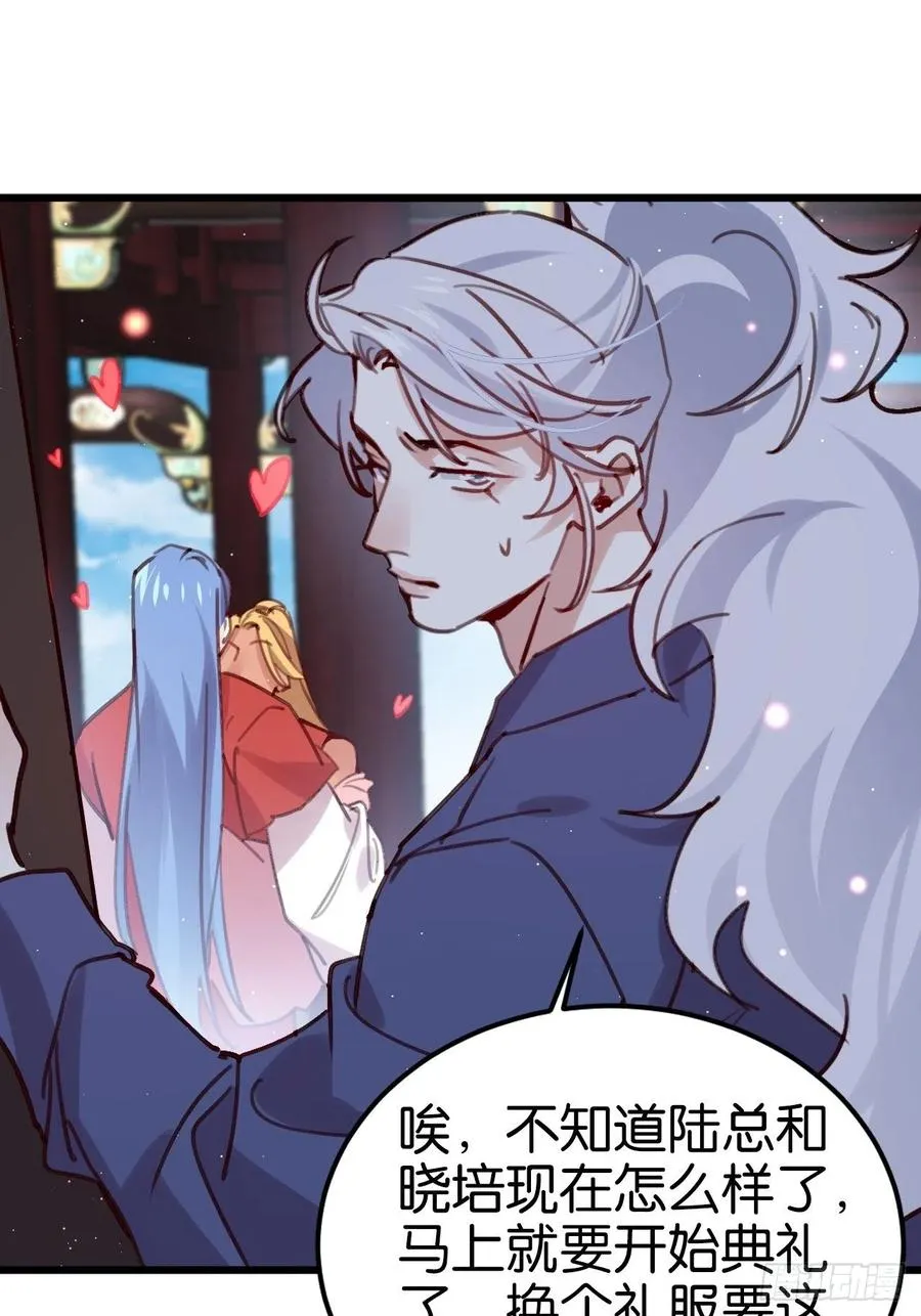谁嫁给谁？ 第15页