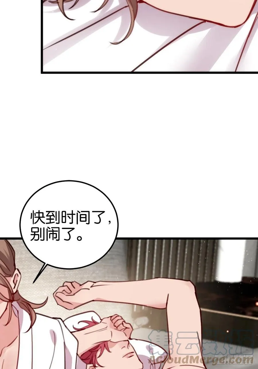 谁嫁给谁？ 第19页