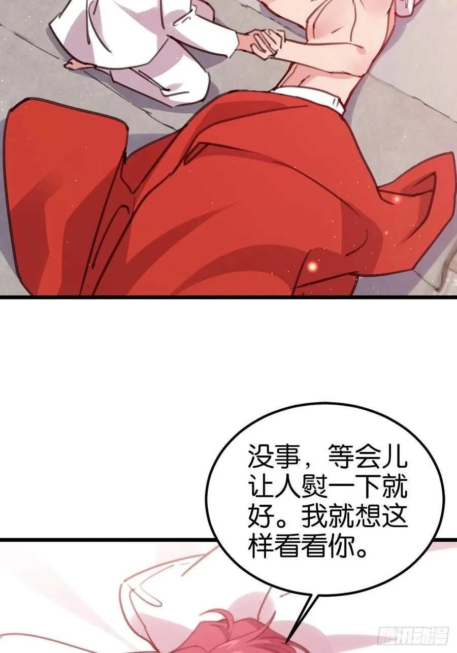 谁嫁给谁？ 第24页