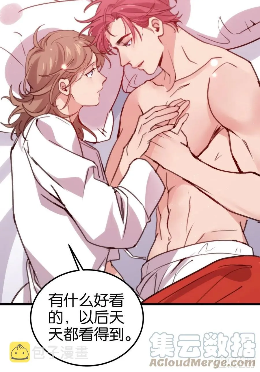 谁嫁给谁？ 第25页