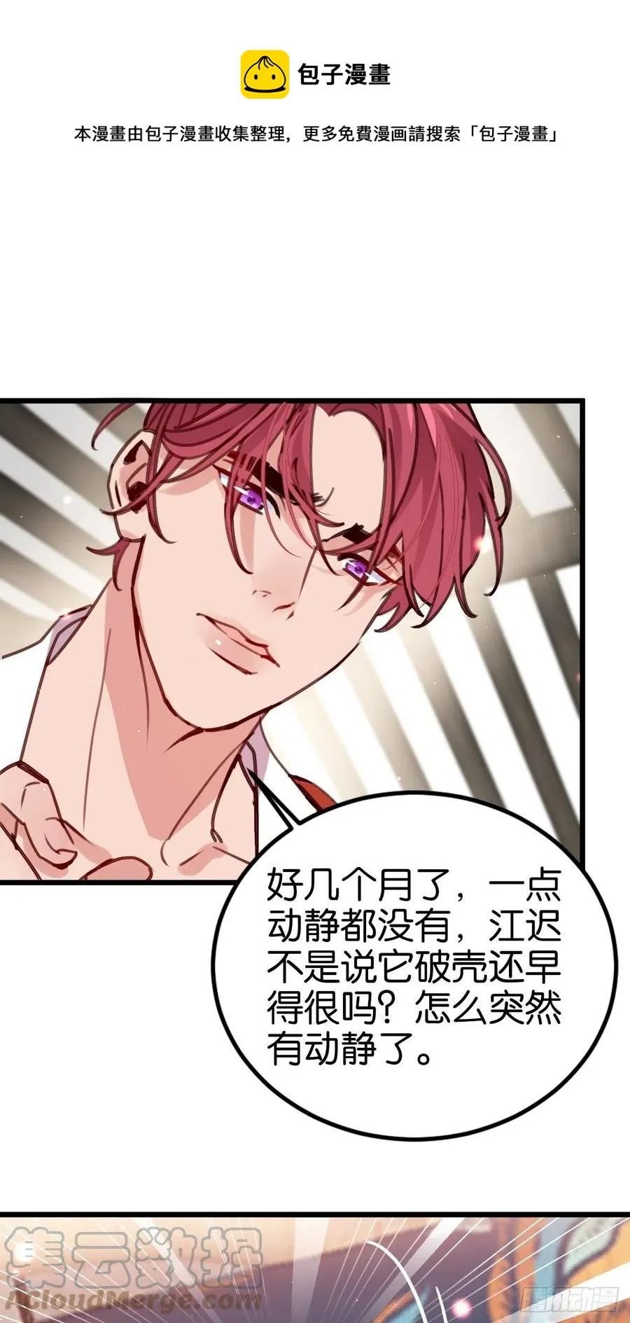 谁嫁给谁？ 第37页