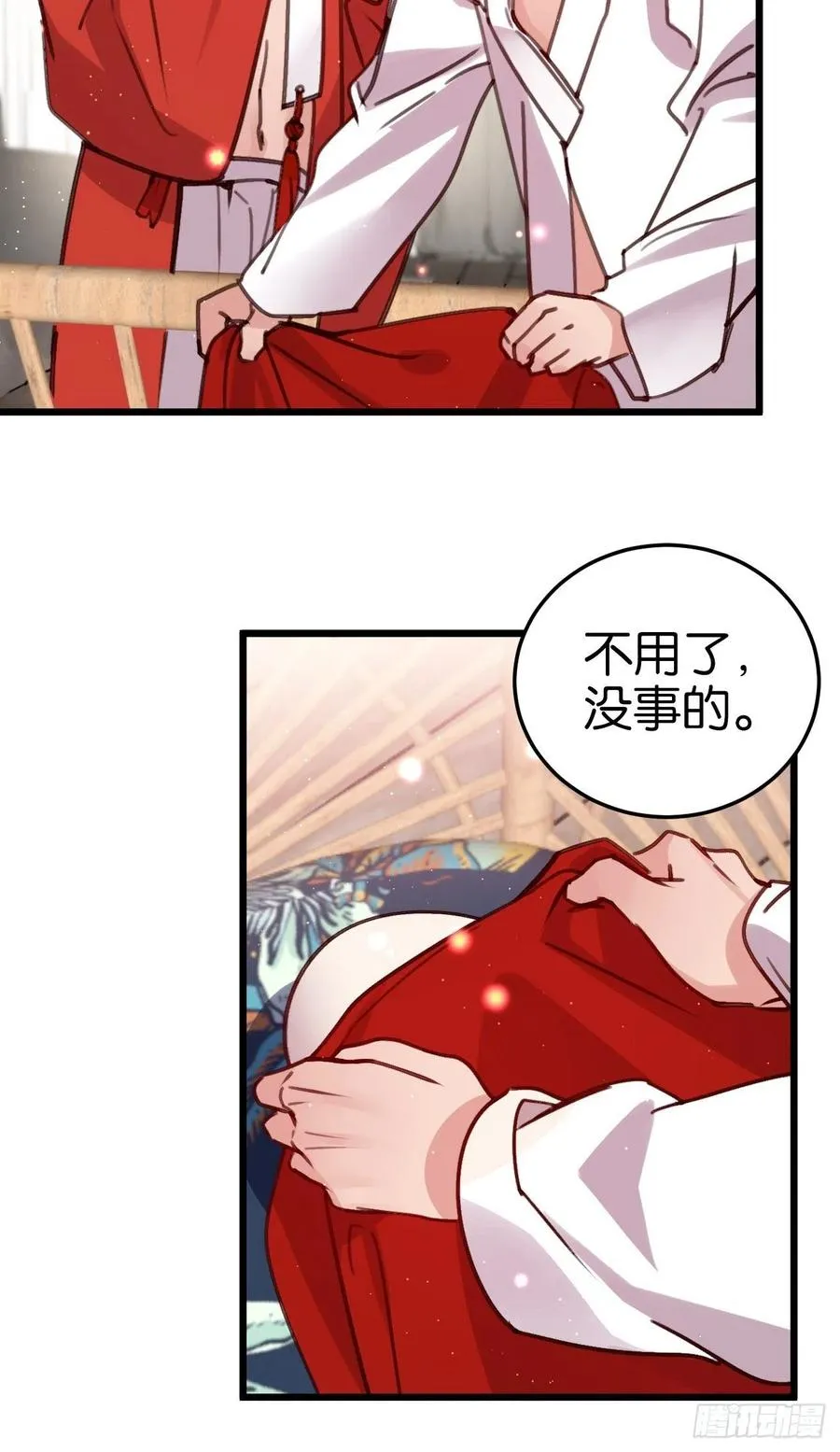 谁嫁给谁？ 第39页