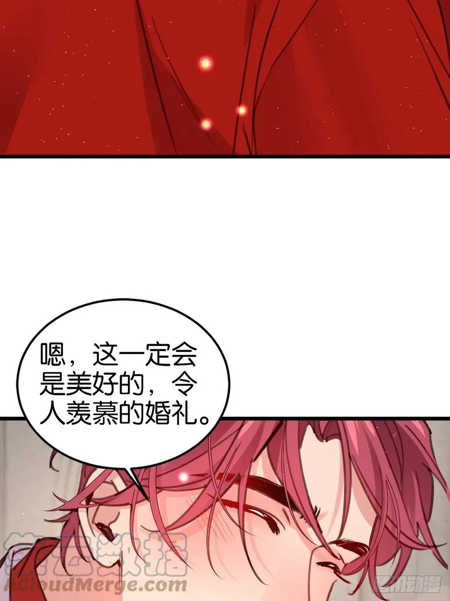 谁嫁给谁？ 第46页