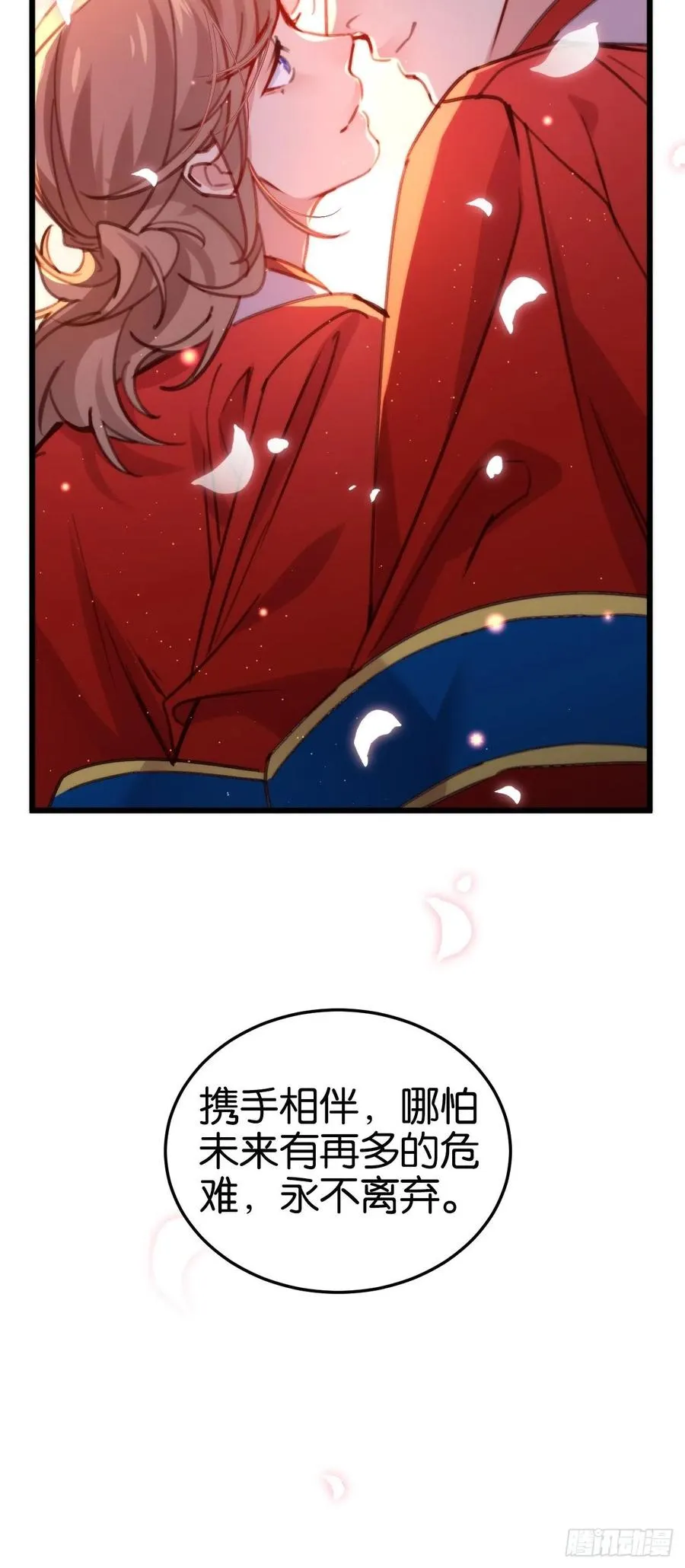 谁嫁给谁？ 第50页