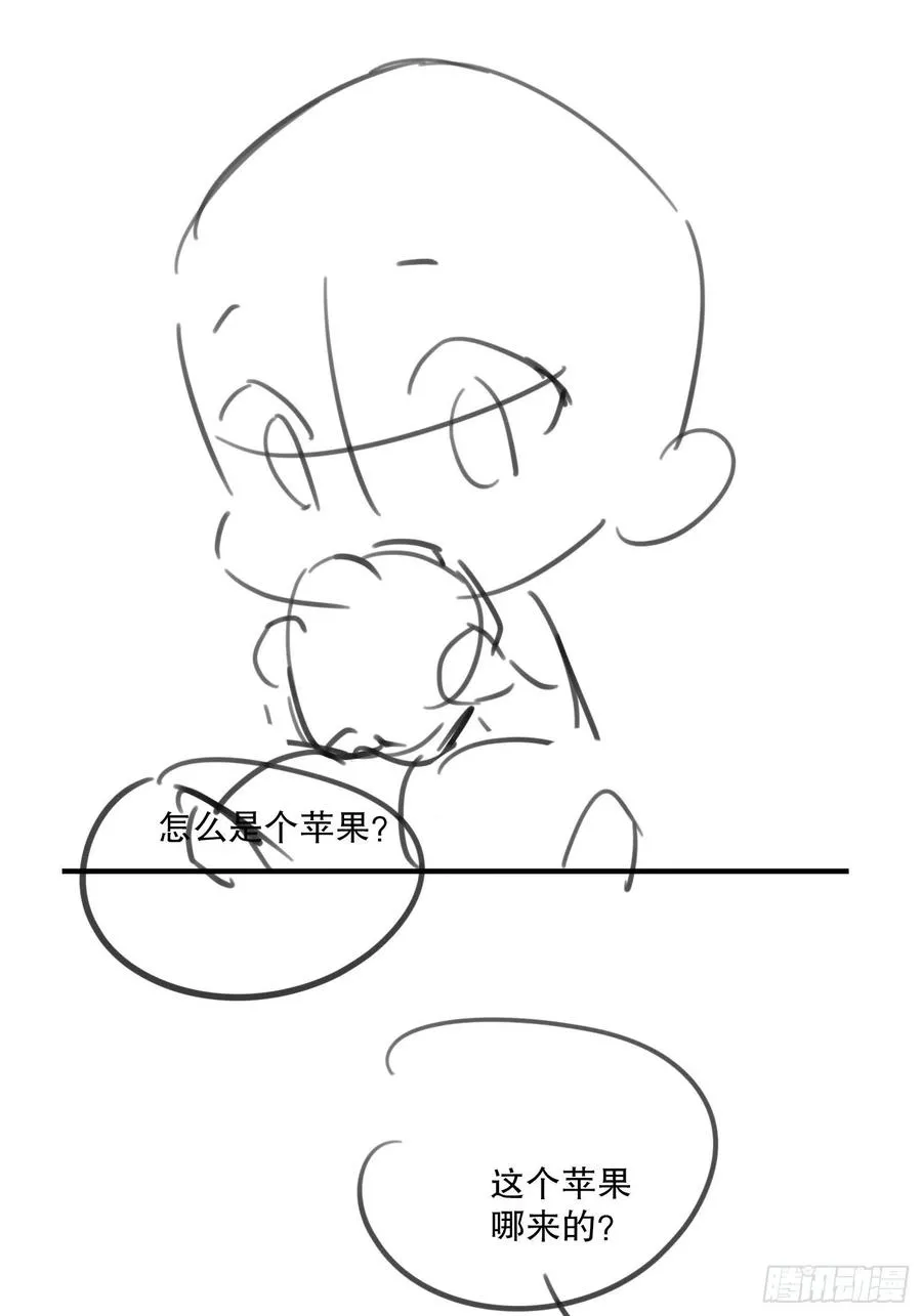 谁嫁给谁？ 第53页