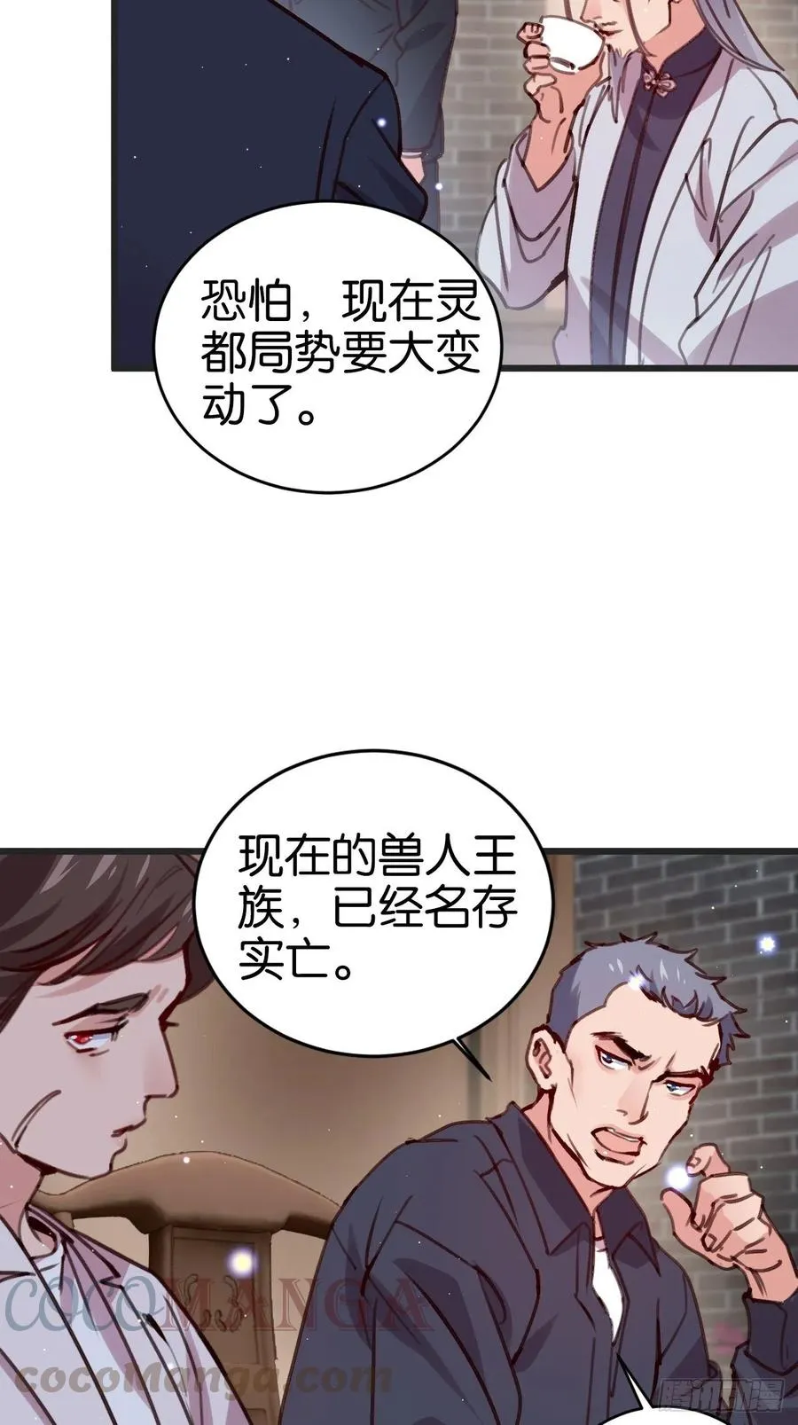 最后的摩天轮 第7页