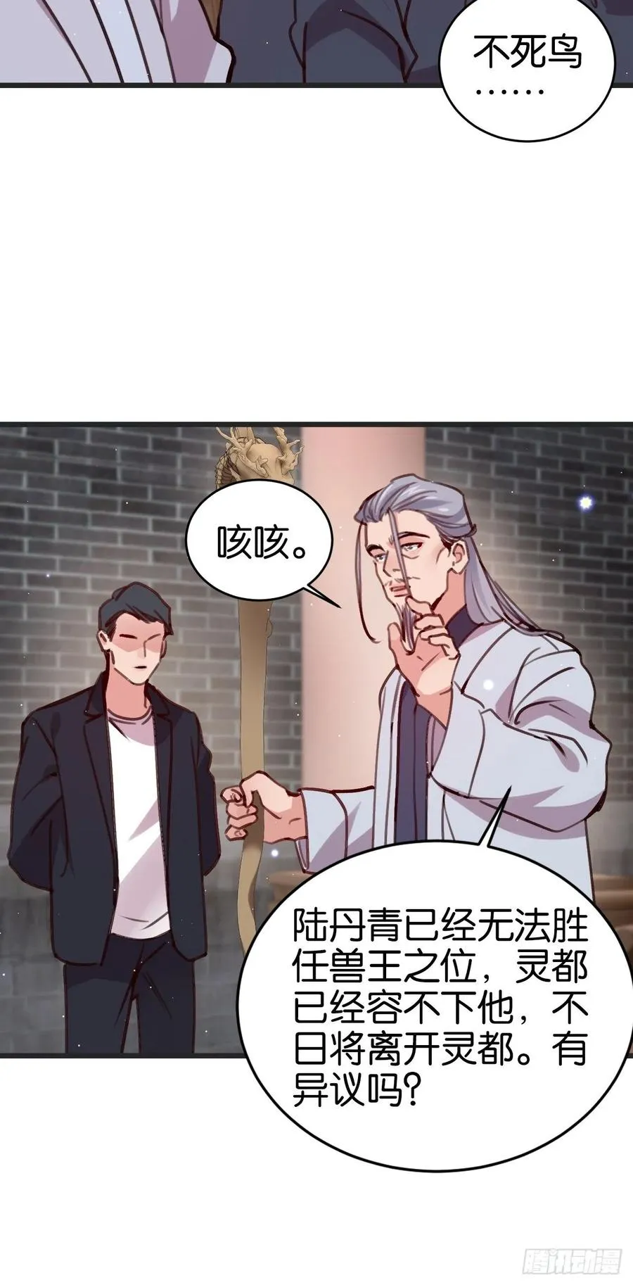 最后的摩天轮 第8页