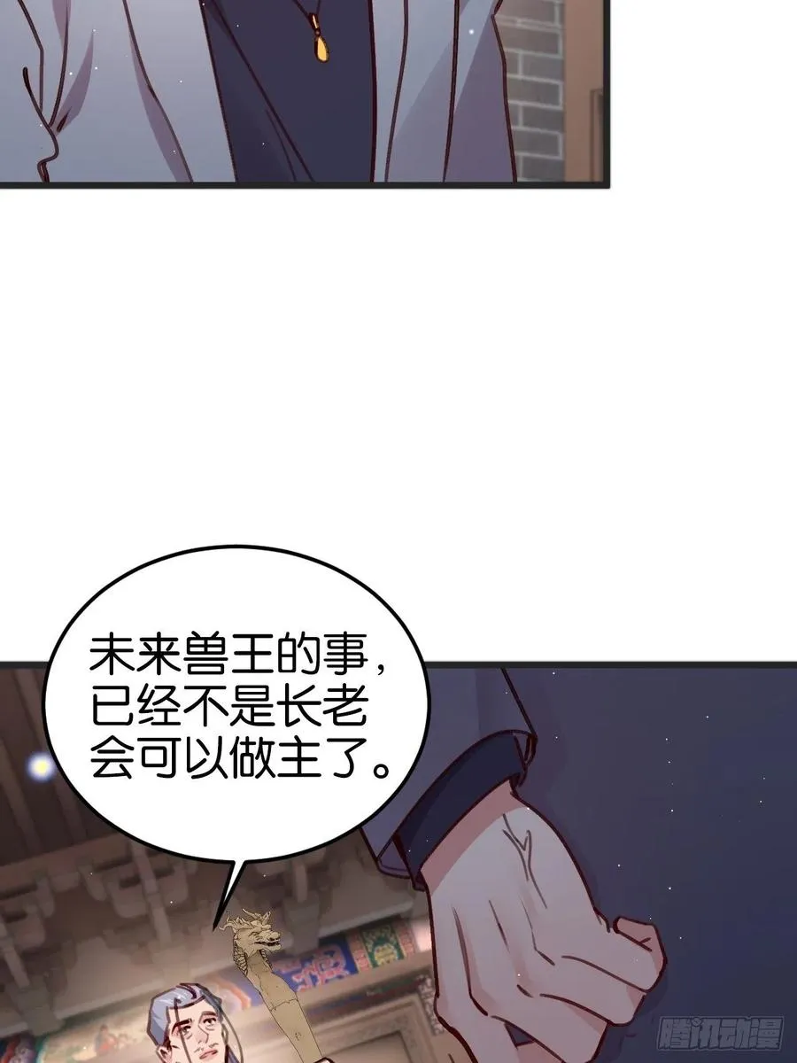 最后的摩天轮 第11页