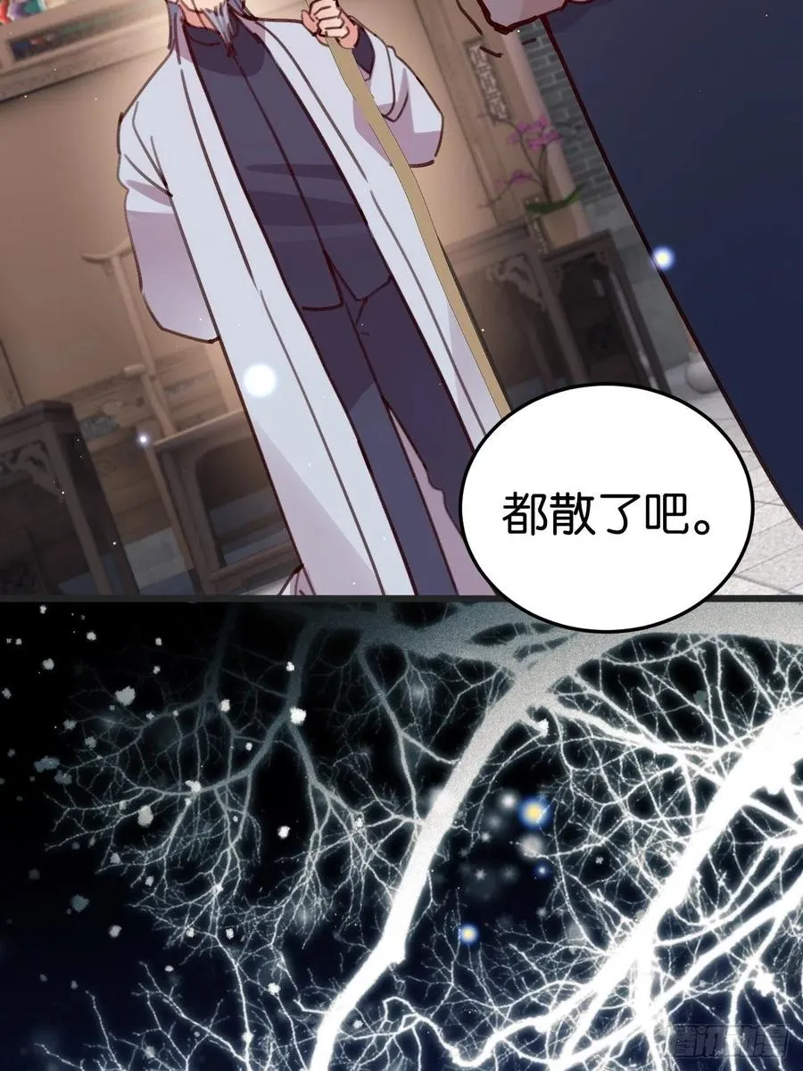 最后的摩天轮 第12页