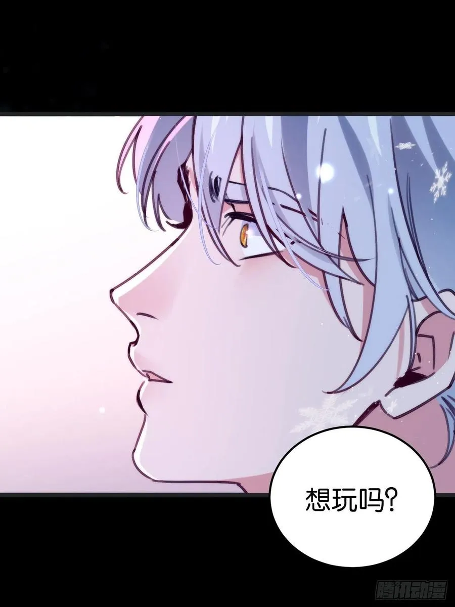 最后的摩天轮 第17页