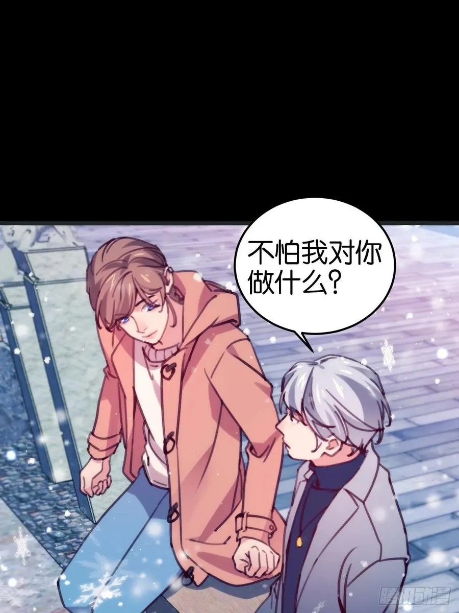 最后的摩天轮 第18页