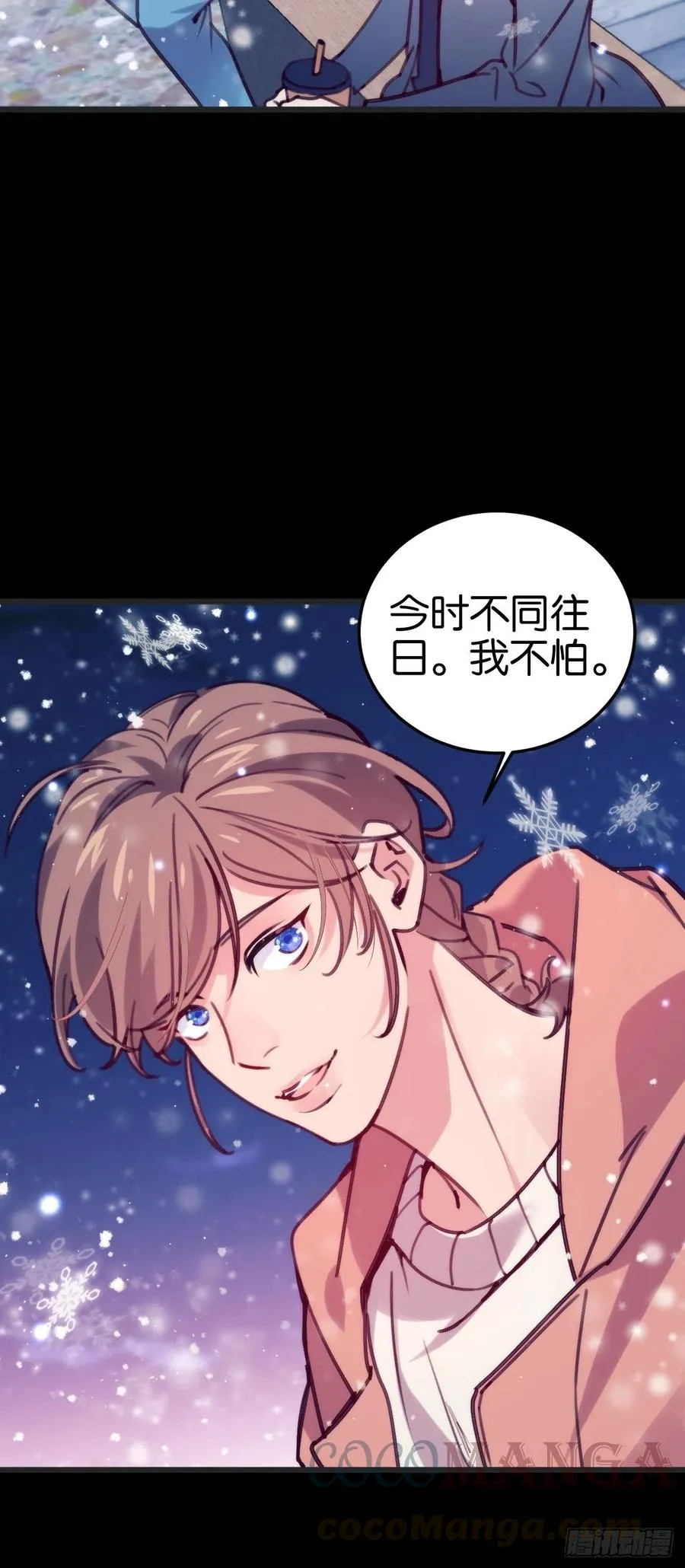 最后的摩天轮 第19页