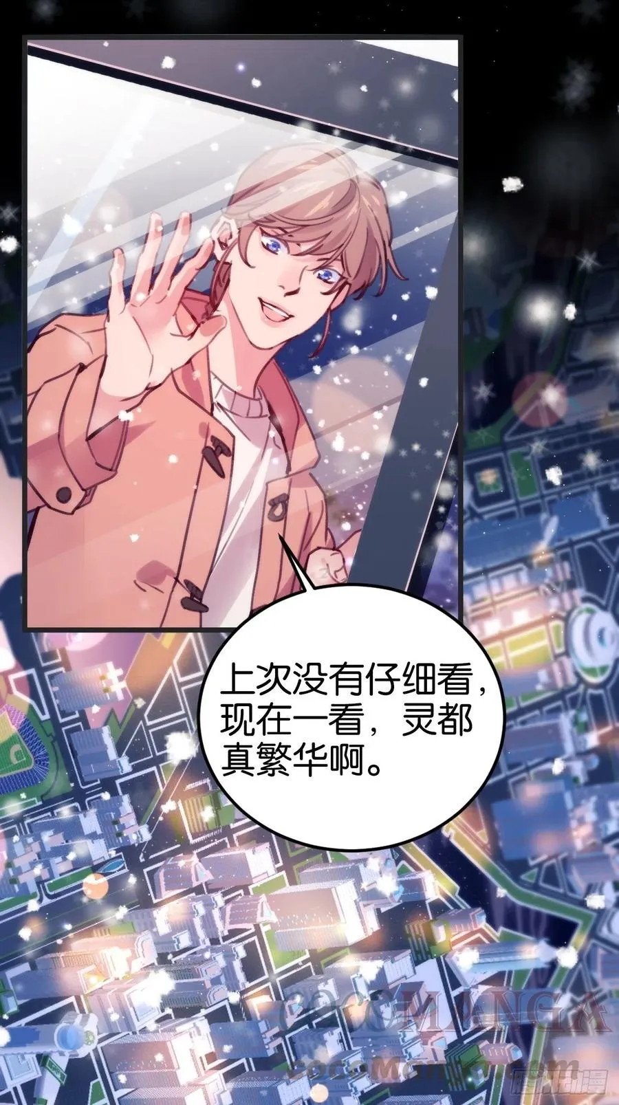 最后的摩天轮 第22页