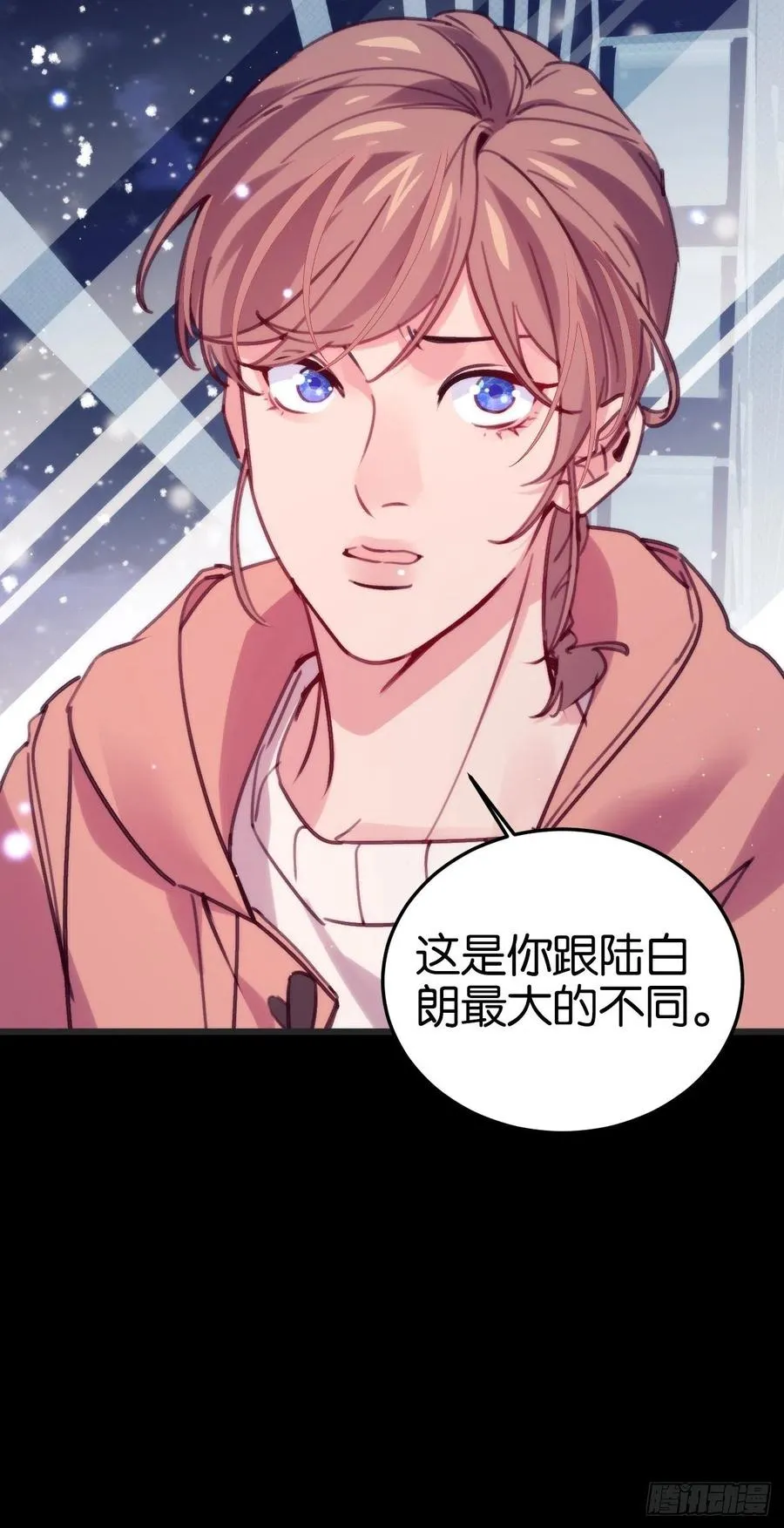 最后的摩天轮 第27页
