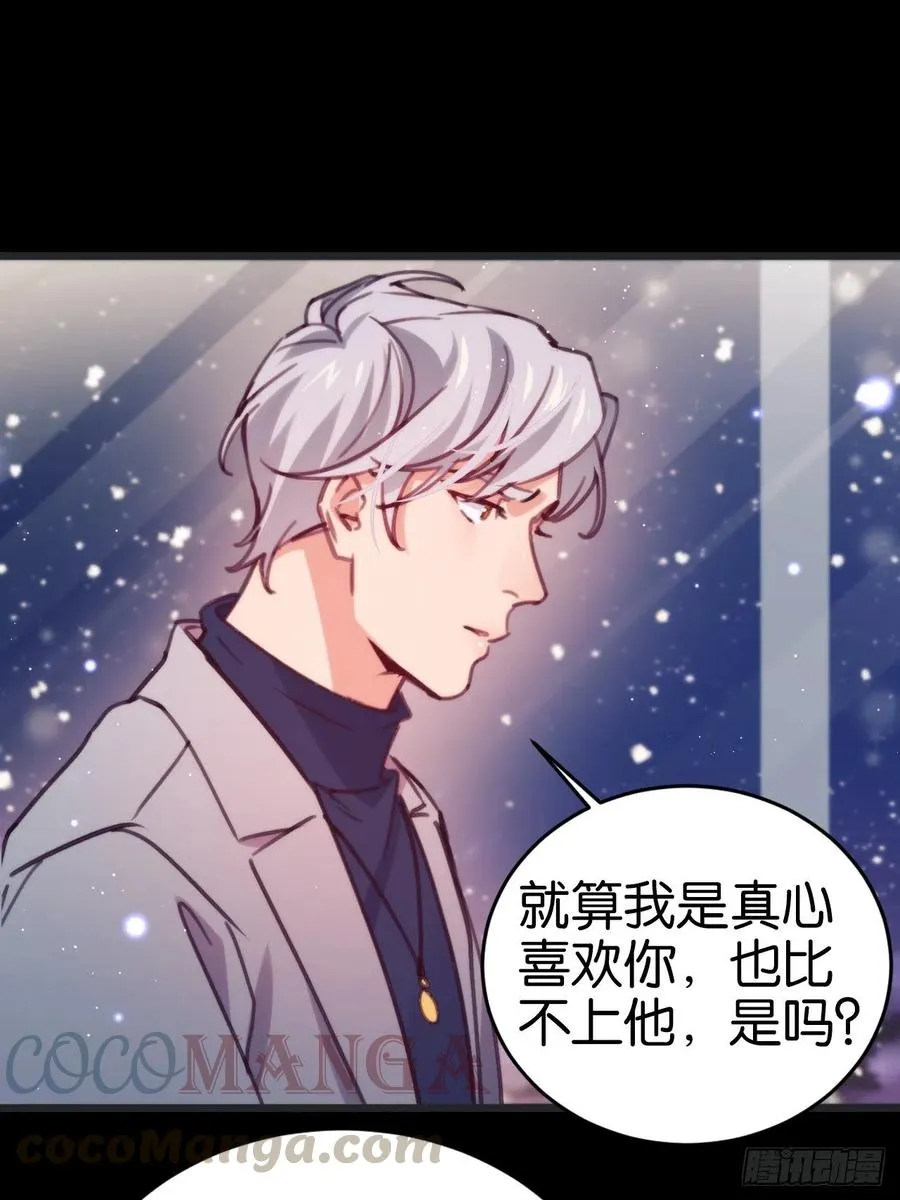 最后的摩天轮 第28页