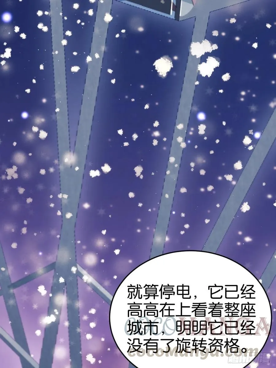 最后的摩天轮 第31页