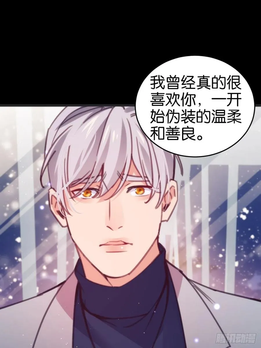 最后的摩天轮 第33页