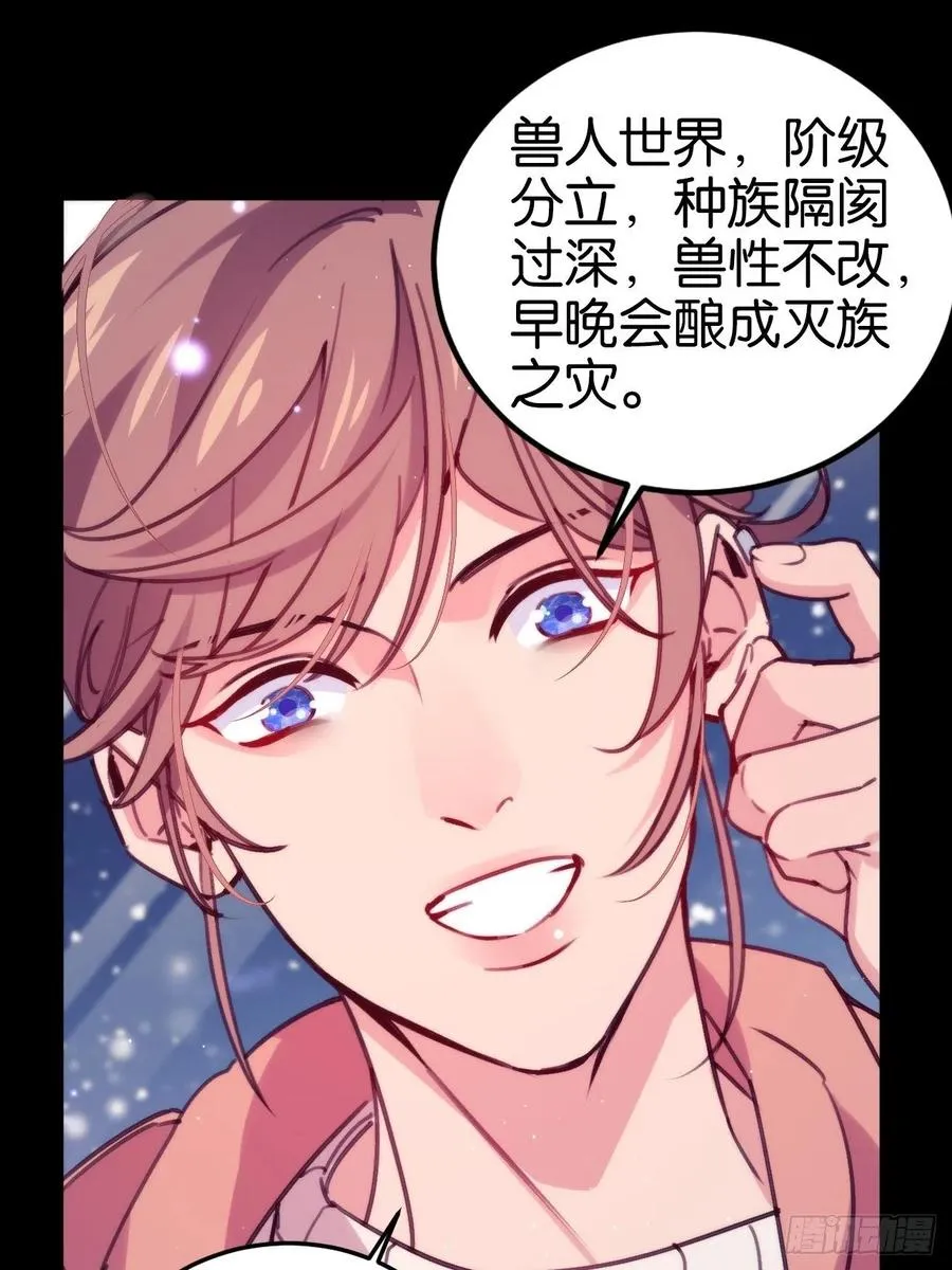 最后的摩天轮 第39页