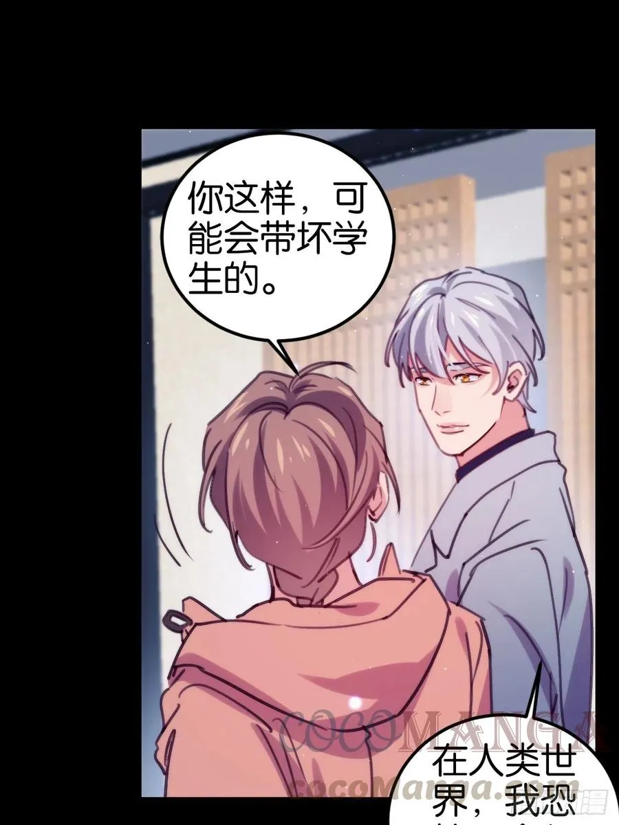 最后的摩天轮 第46页