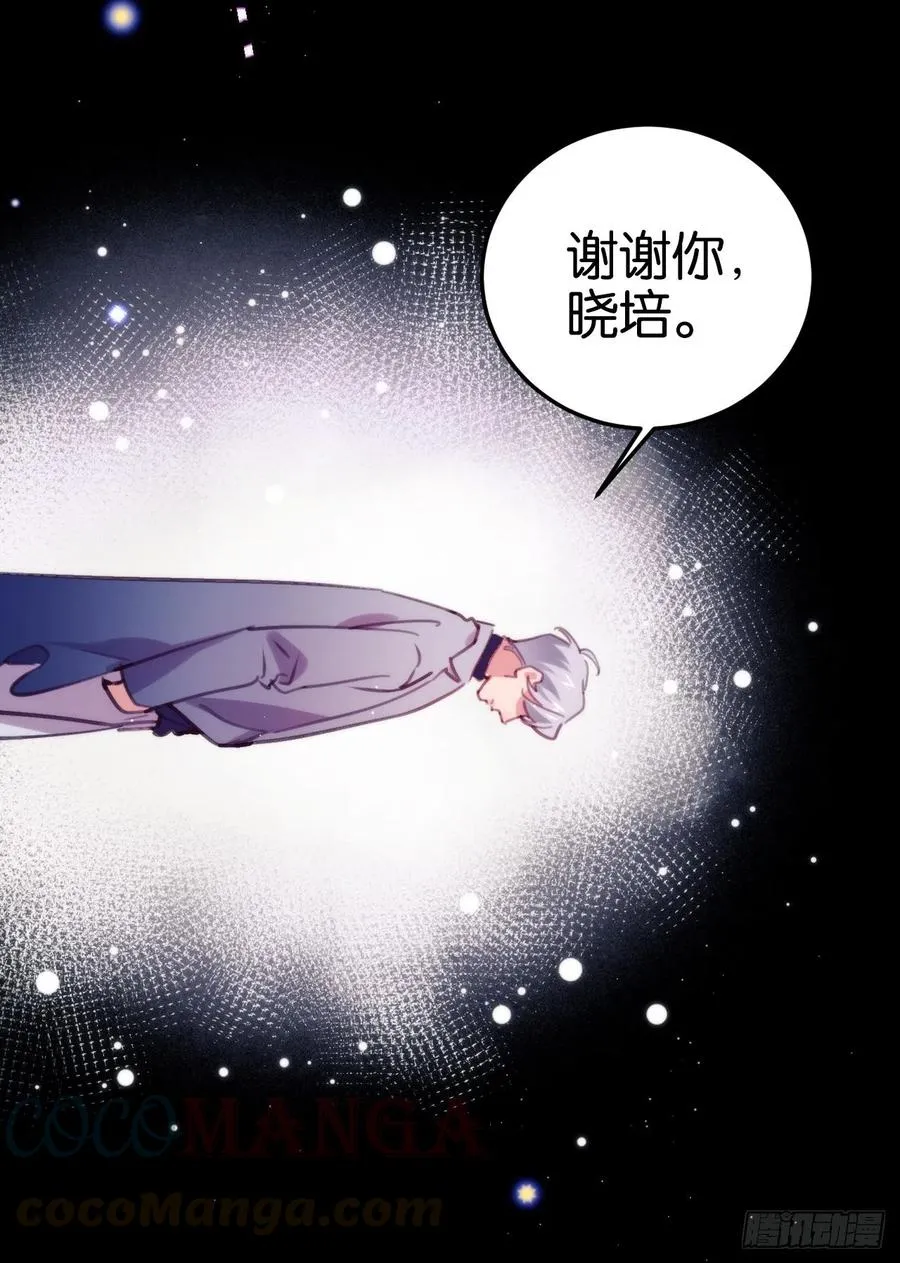 最后的摩天轮 第49页