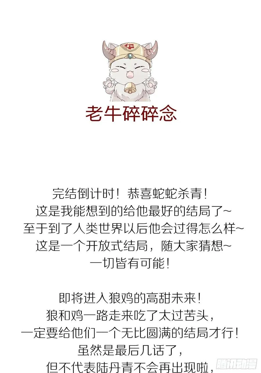 最后的摩天轮 第57页