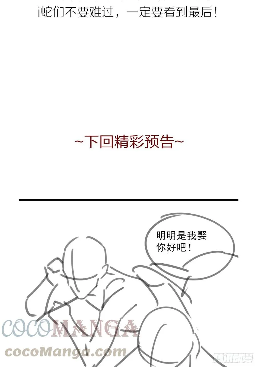最后的摩天轮 第58页