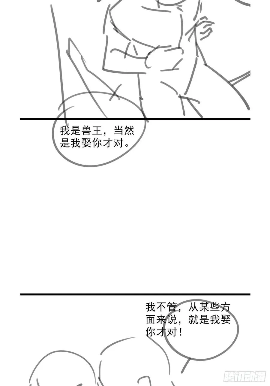 最后的摩天轮 第59页