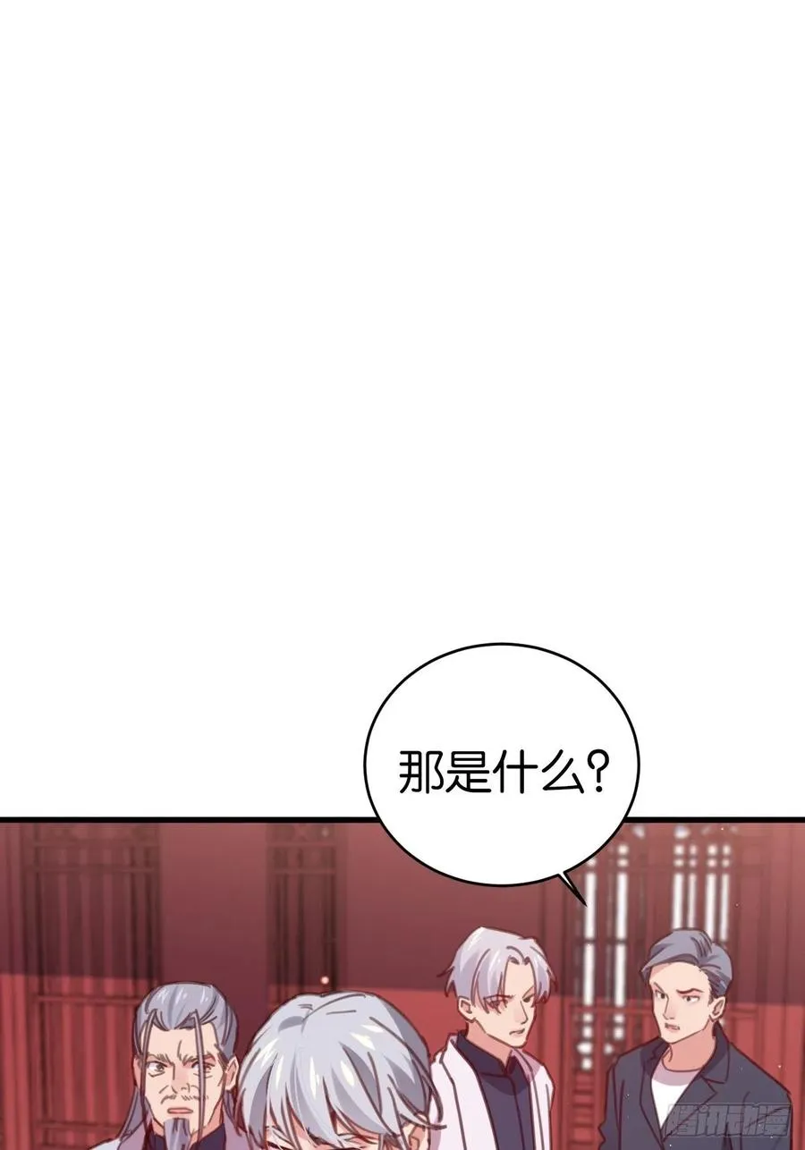 谢谢，My lord 第3页