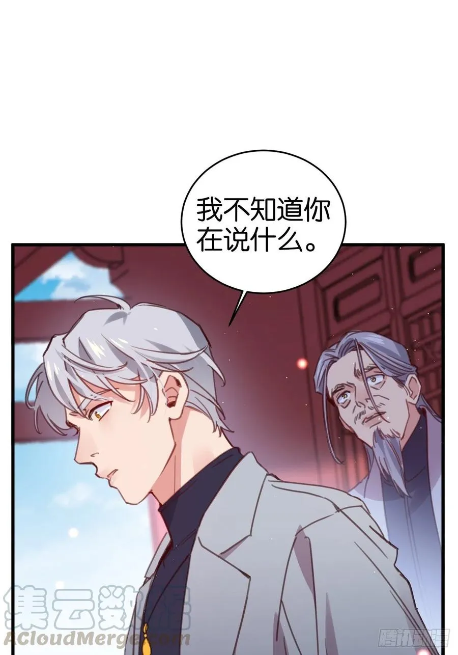 谢谢，My lord 第7页