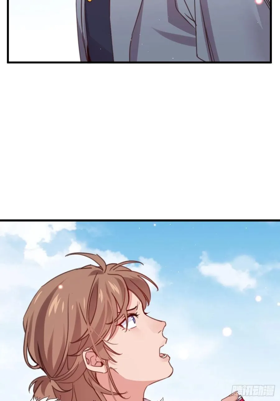 谢谢，My lord 第8页
