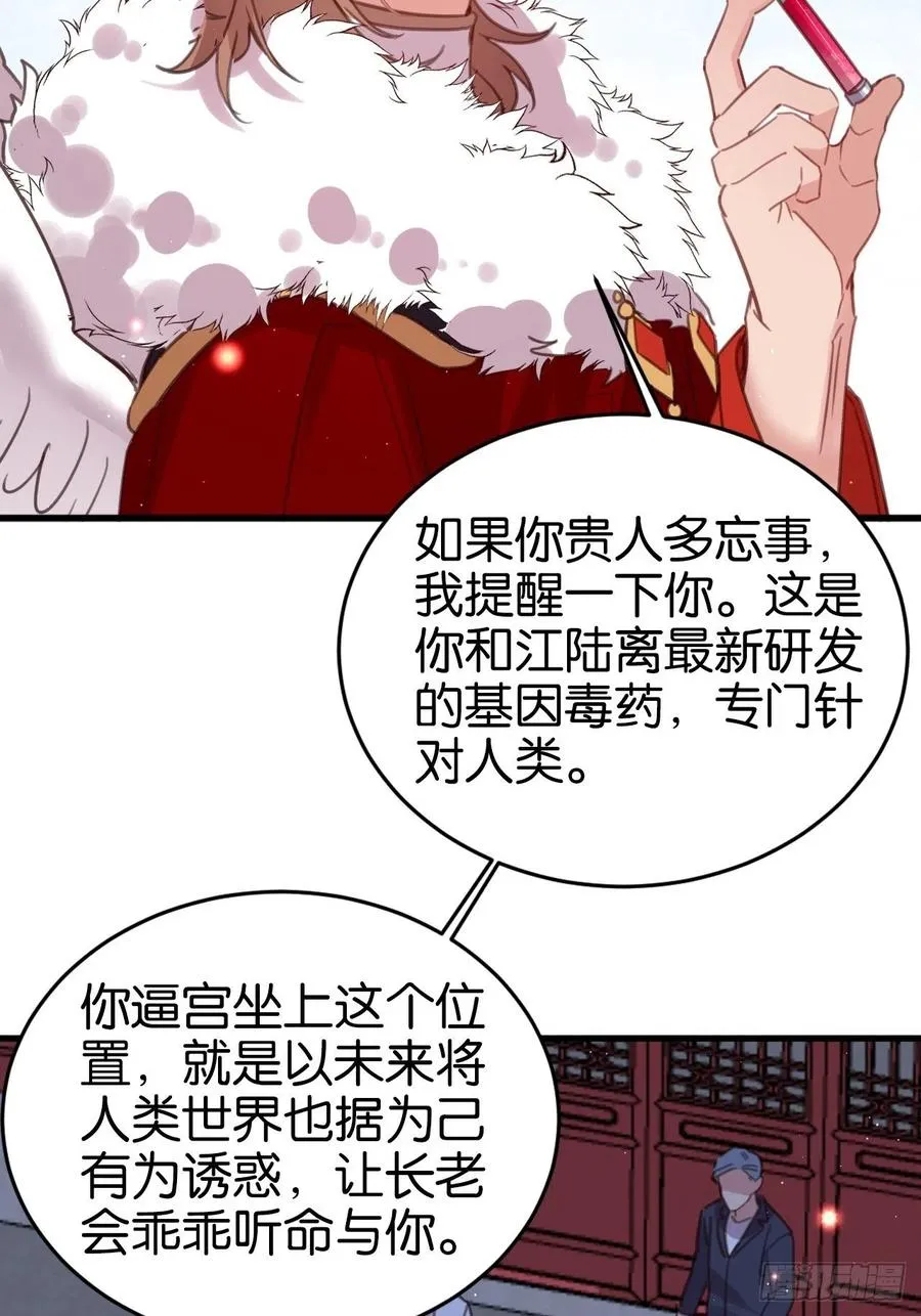 谢谢，My lord 第9页