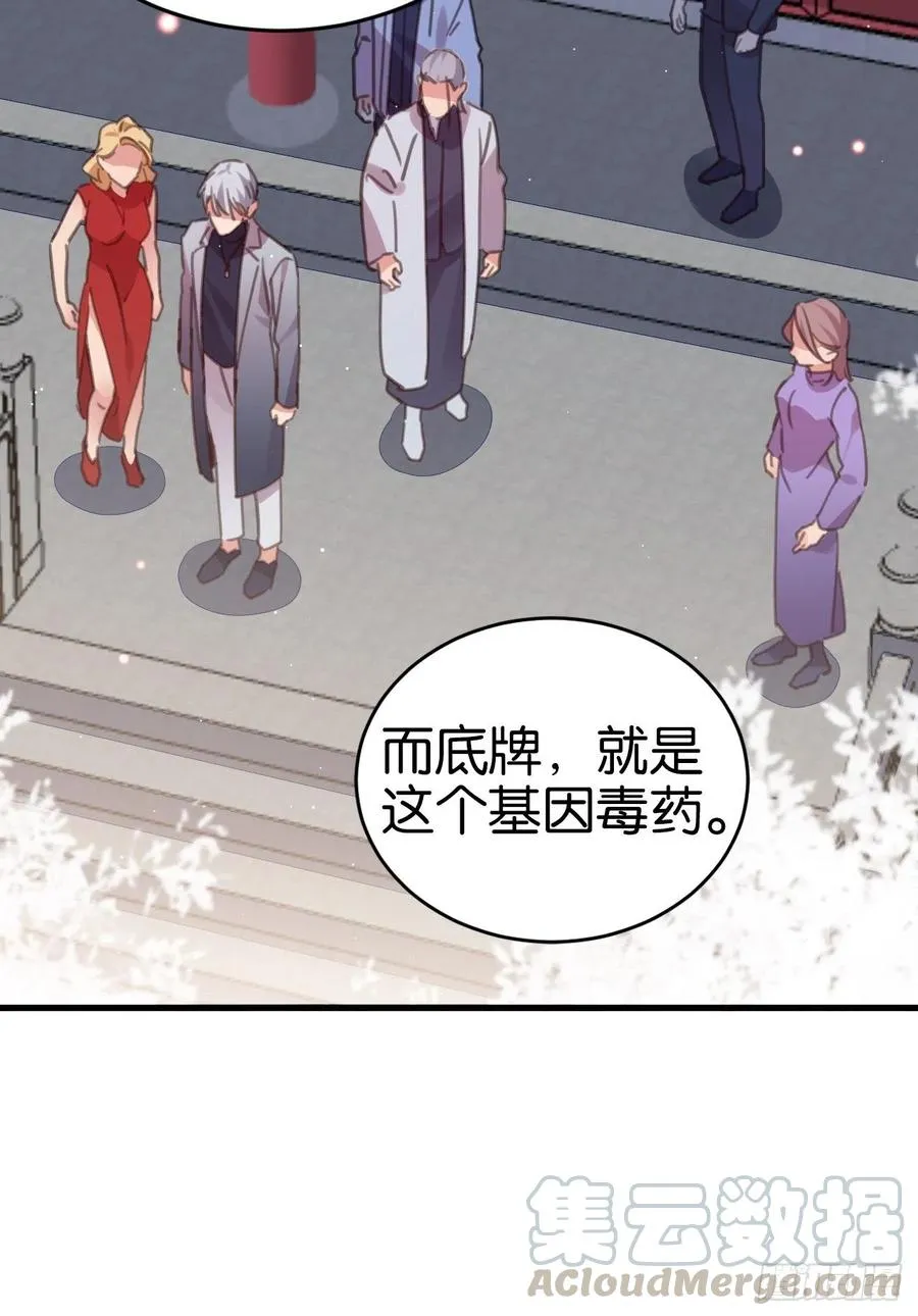 谢谢，My lord 第10页