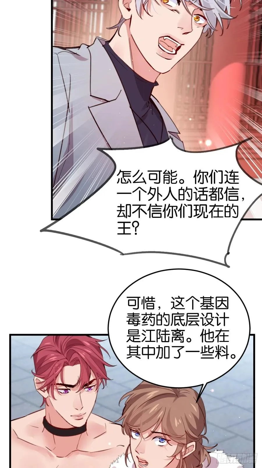 谢谢，My lord 第12页