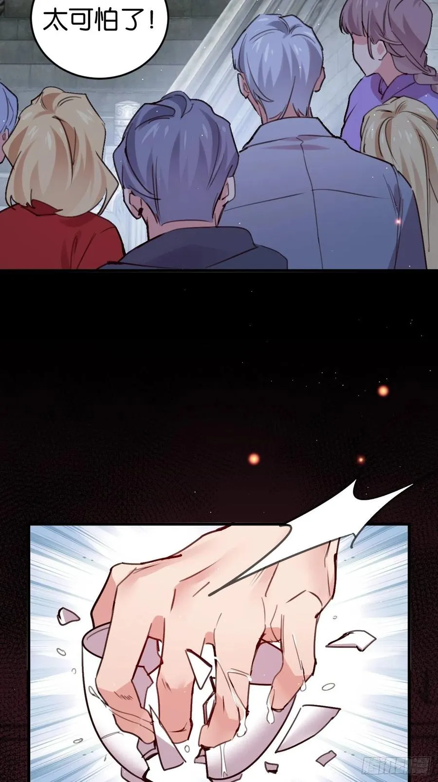 谢谢，My lord 第14页