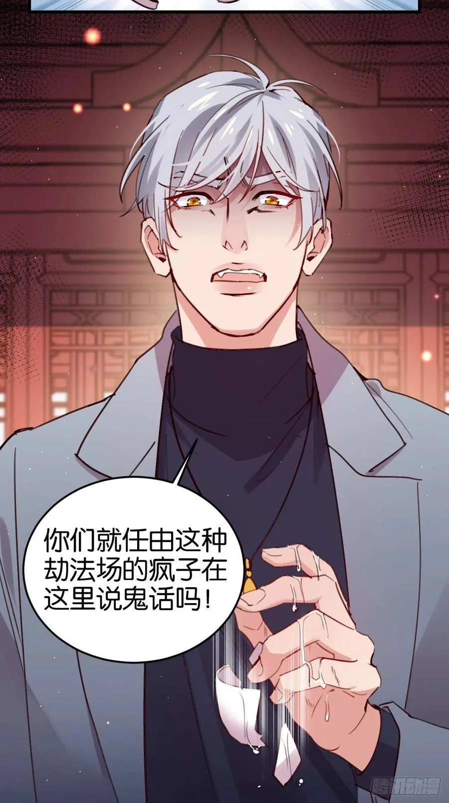 谢谢，My lord 第15页