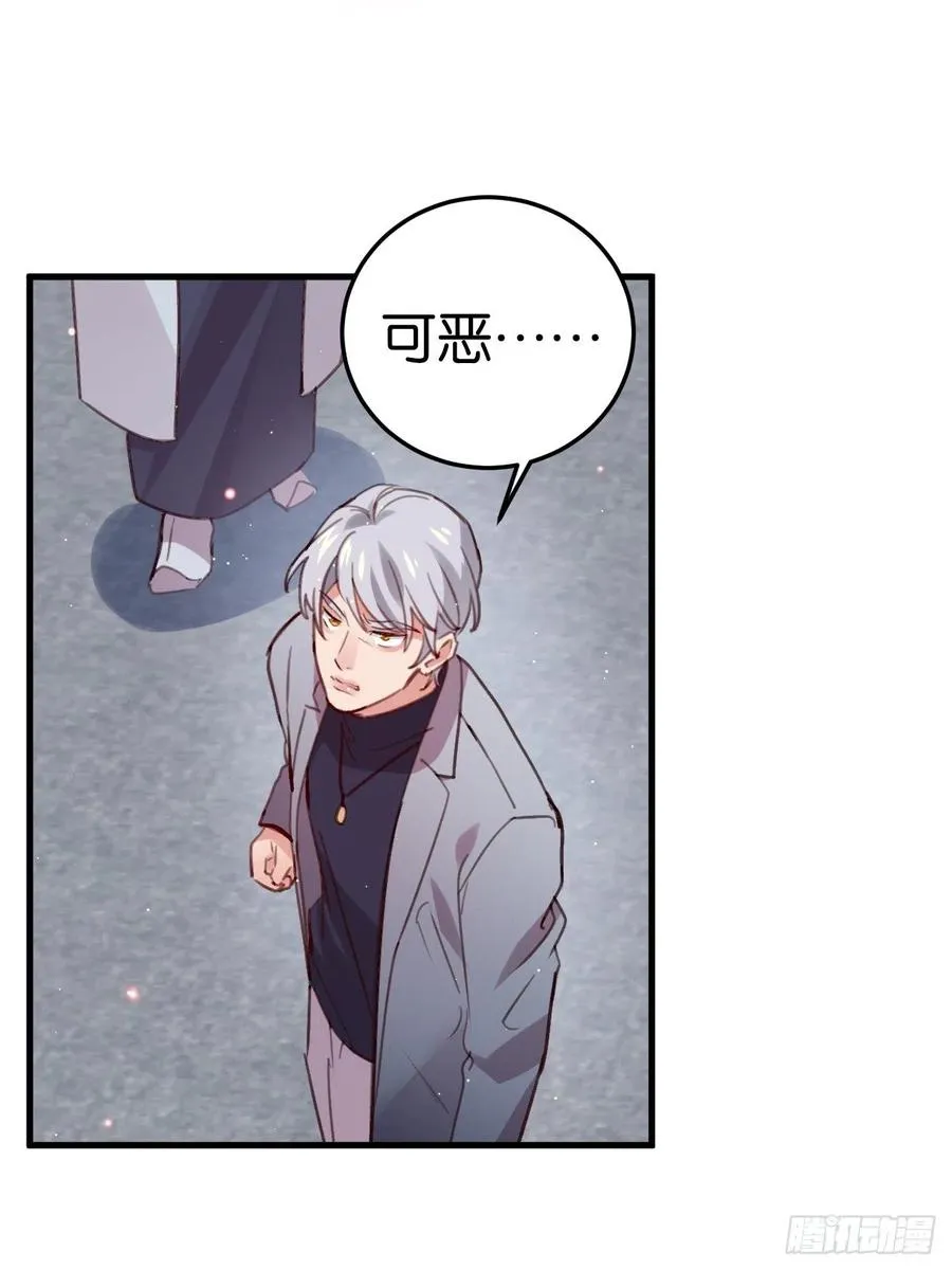 谢谢，My lord 第20页