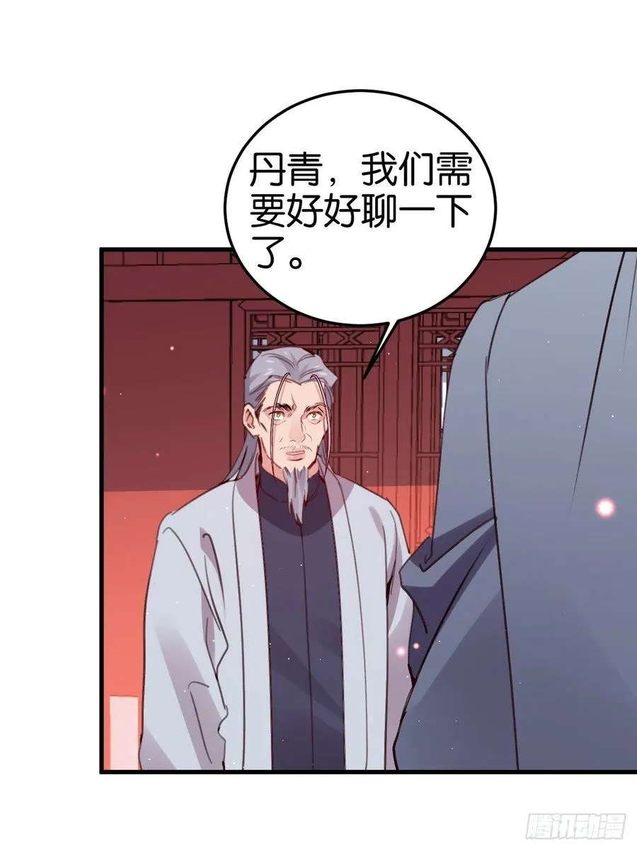 谢谢，My lord 第21页