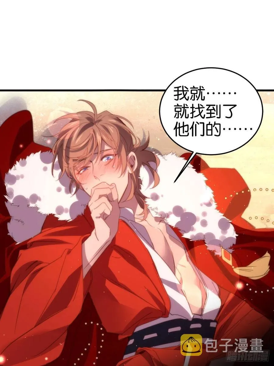 谢谢，My lord 第39页