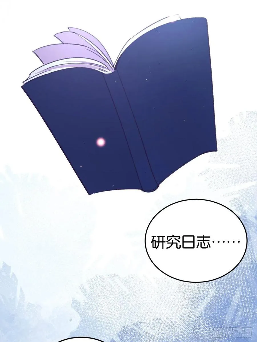 谢谢，My lord 第41页