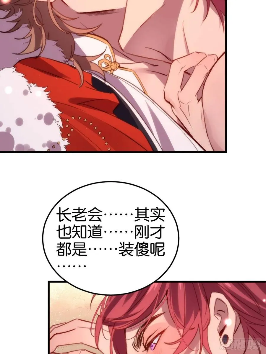 谢谢，My lord 第44页