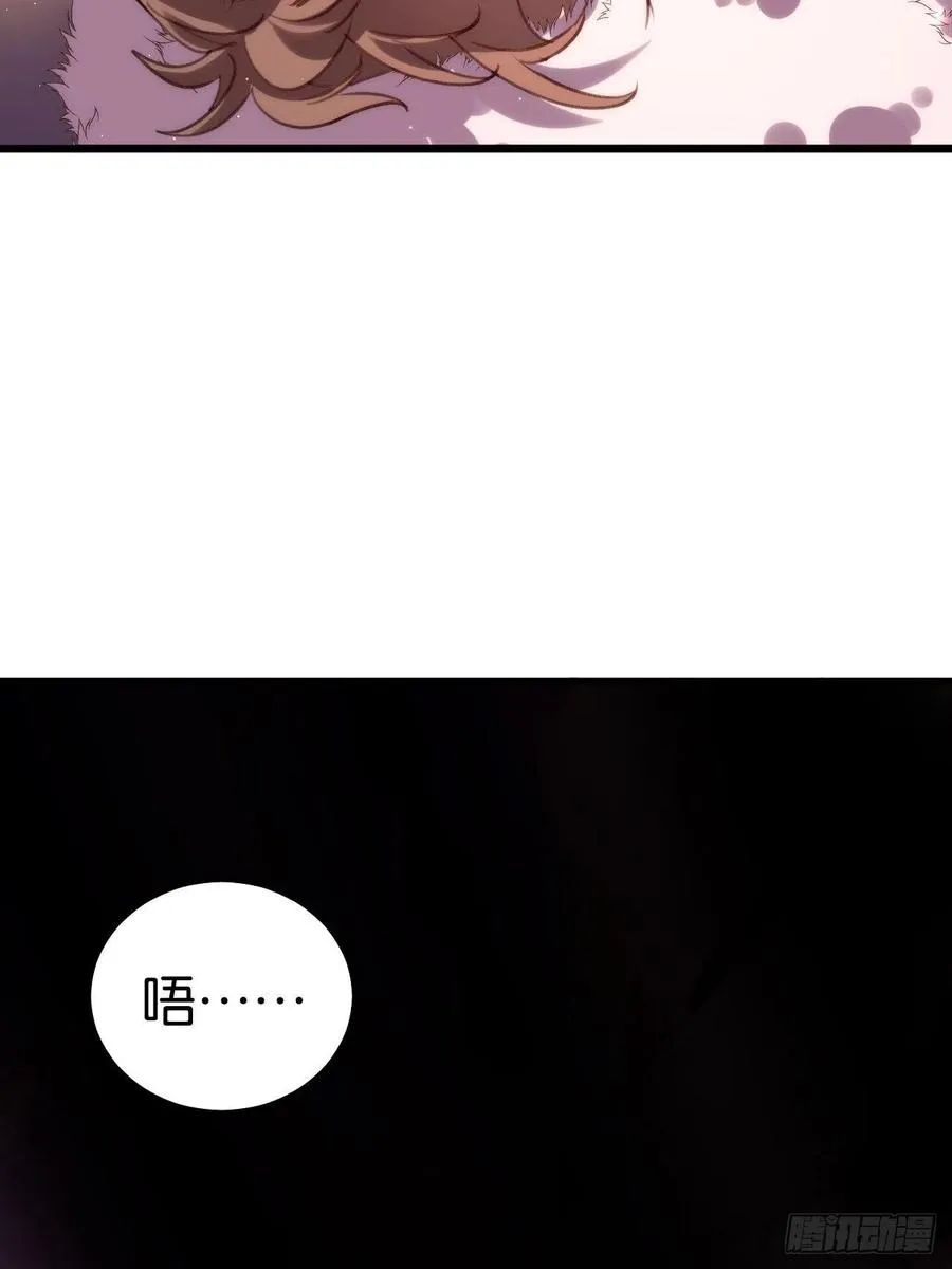 谢谢，My lord 第47页