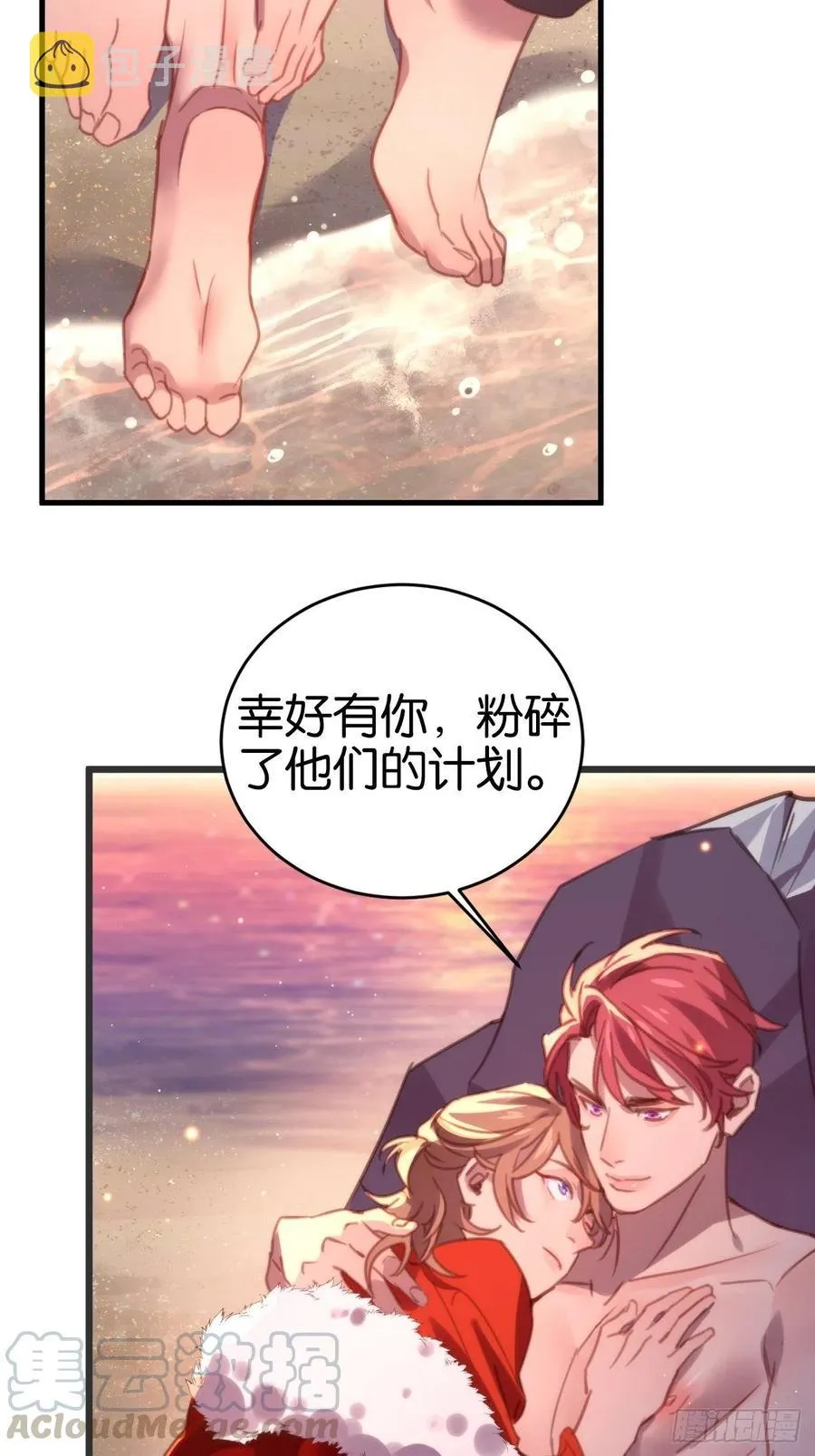谢谢，My lord 第52页