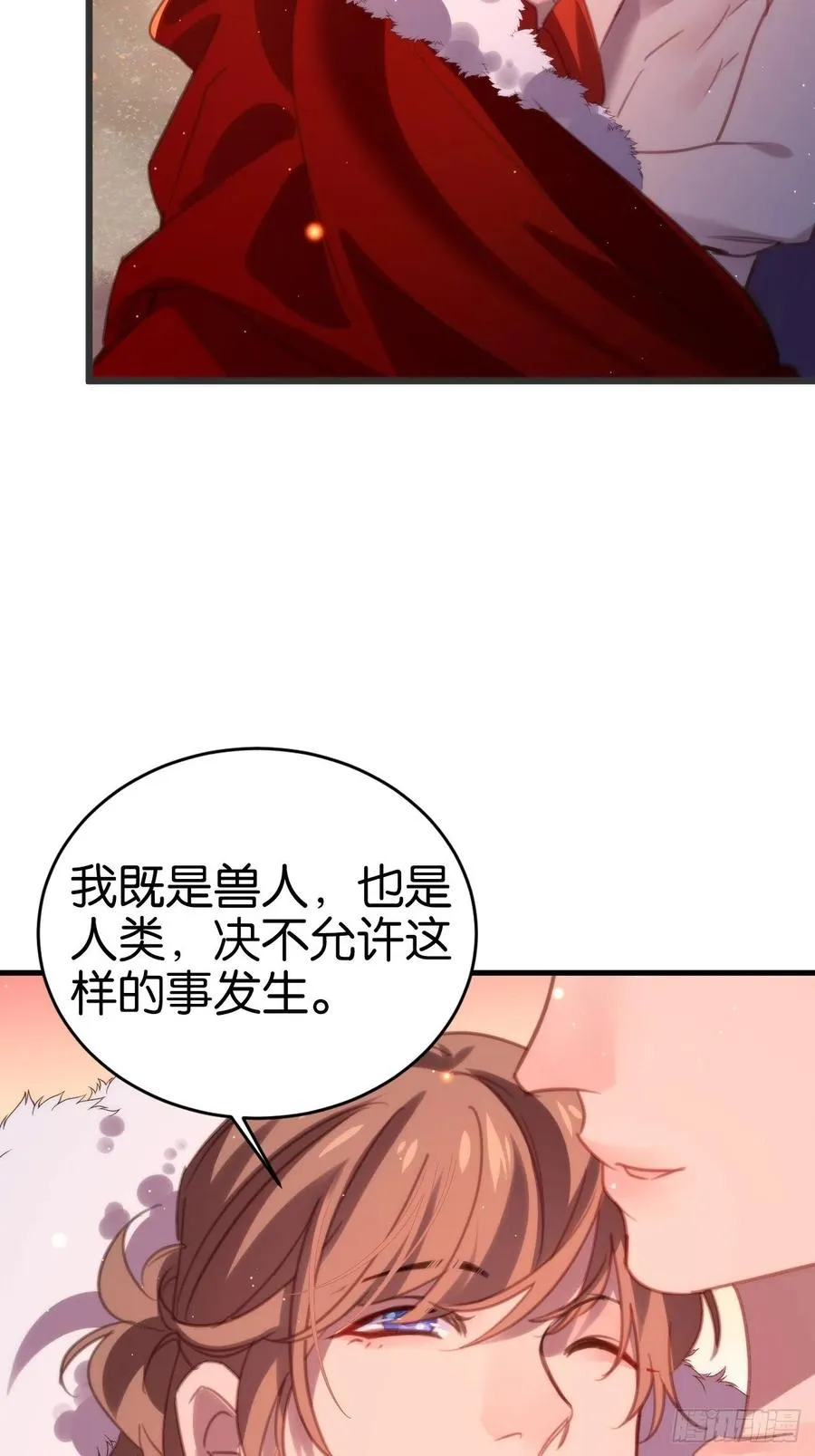 谢谢，My lord 第53页