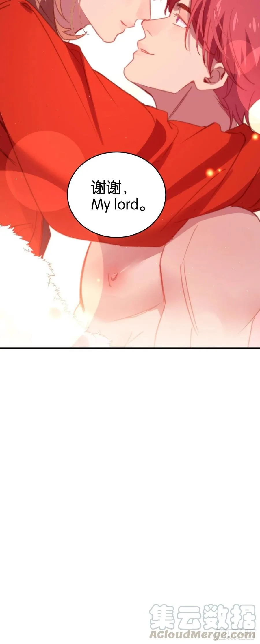 谢谢，My lord 第55页