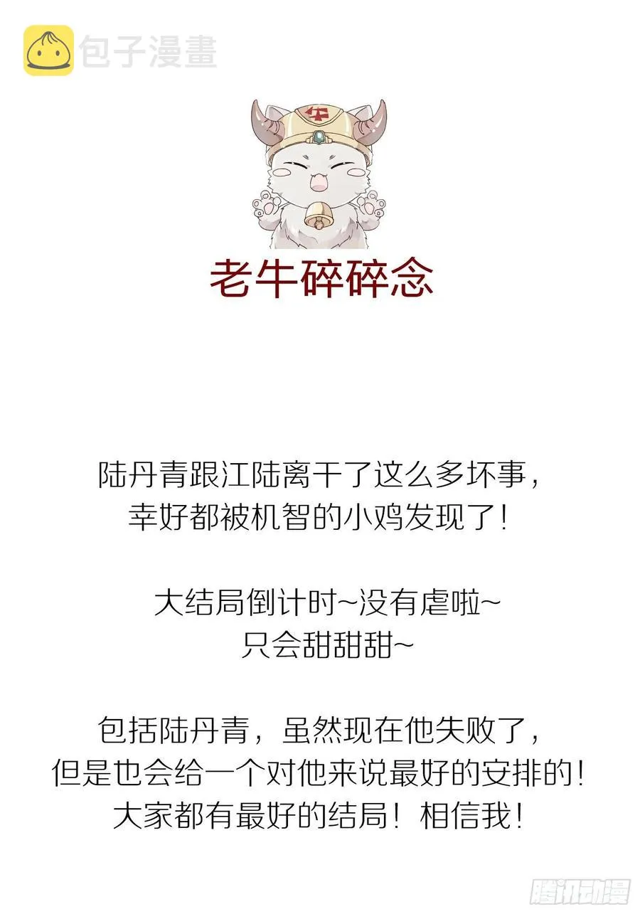 谢谢，My lord 第56页