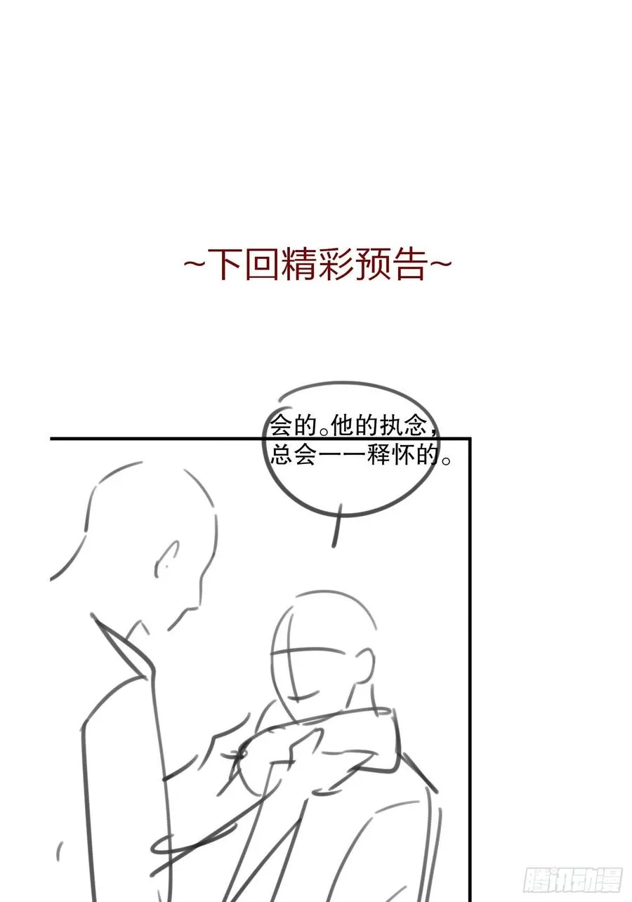 谢谢，My lord 第57页