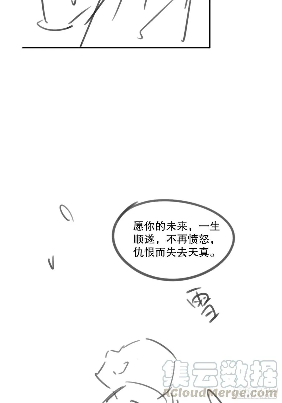 谢谢，My lord 第58页
