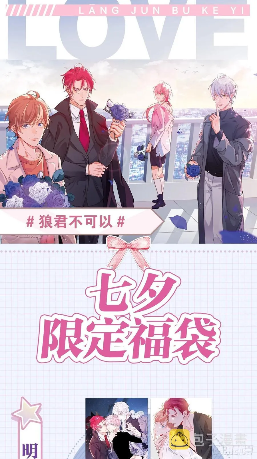 谢谢，My lord 第60页